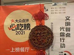 -牧羊餐厅