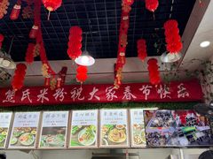 -熊氏牛羊杂粉(龙眼井总店)