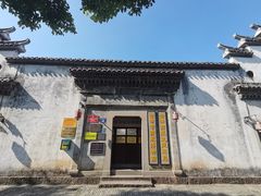 -金华市剪纸博物馆