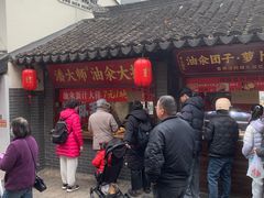 -葑门横街