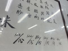 -万三面馆(青龙正街太古里店)
