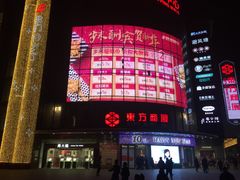 -百联南桥购物中心