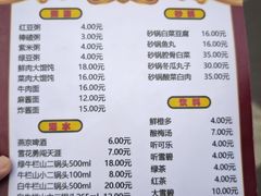 菜单-老北京馅饼粥(西单店)
