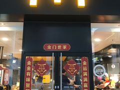 门面-麦当劳(华融店)