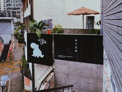 -nodcafe(M50创意园店)