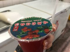 -喀斯特杨梅汤(荔波美食街店)