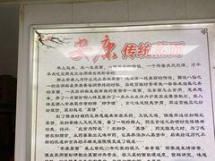 -马国庆蒸面(鼓楼街店)