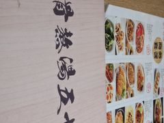 -味千拉面(大润发店)