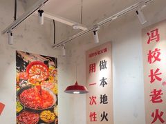 -冯校长老火锅(广州正佳广场店)