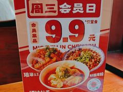 -付小姐在成都(中山公园店)