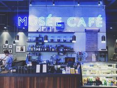 -MUSEE CAFE(保利·时光里店)