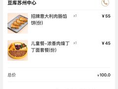 -Bco豆库(苏州中心店)