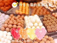 -Laderach 莱德拉(上海环贸iapm店)