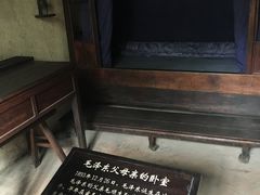 -韶山毛泽东同志故居