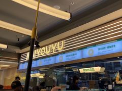 -马有鱼·馕坑烤全鱼(美美2店)