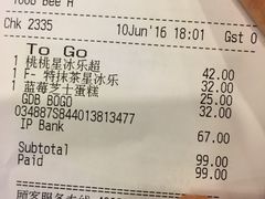 账单-星巴克臻选(湛江鼎盛广场店)