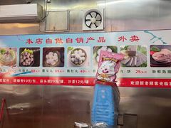 门面-广场正宗原汁薏米店