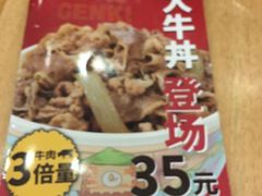 -食其家·牛丼咖喱(文三路店)