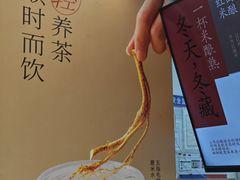 -炖物24章·顺时轻养茶(黄龙店)