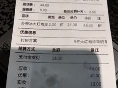 账单-湊湊火锅·茶憩(世博大道店)