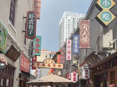 -劈柴院