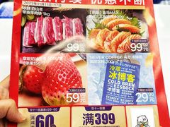 -盒马X会员店(王府井奥莱UP TOWN店)
