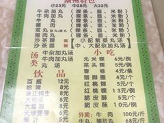 菜单-华威达牛庄(黄埔大道西店)
