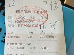 -蒙肥羊·酸汤潮牛·鲜牛肉火锅烤肉自助(岗顶店)