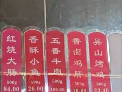 -吴山烤禽 (吴山路店)