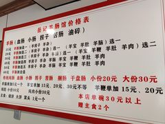 -岳记羊肠馆(陵园小区店)