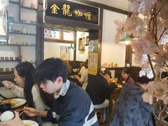 -金龙咖喱