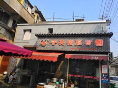 门面-守英猪脏粉(仓桥街店)
