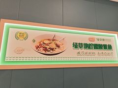 -绿草地·湘菜(芙蓉天街店)