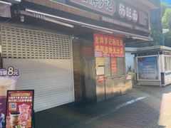 -金牌罗记肠旺面(蔡家街店)