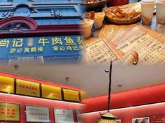 -肖记公安牛肉鱼杂馆·省级非物质文化遗产(江汉路直营店)
