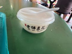 -老伴豆花(麦士威熟食中心店)