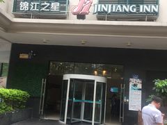 -锦江之星(广州海珠江泰路地铁站店)