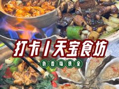 -天宝食坊·啫啫煲大排档(西华路店)