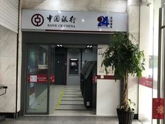 -中国银行(杭州市钱塘新区支行)