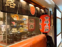 -焼肉とビール 市場小路(四条烏丸店)