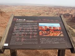 -张掖平山湖大峡谷景区