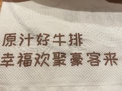 -豪客来牛排(绿宝广场店)