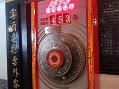 -泸州老窖景区