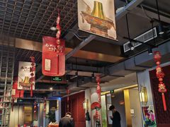 -南门四季铜锅涮肉(大屯·北苑店)