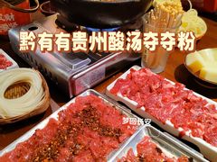 -黔有有贵州酸汤夺夺粉火锅(五味十字店)