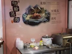 -老马粉蒸肉(西塘古镇店)
