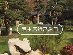 -南京东郊国宾馆