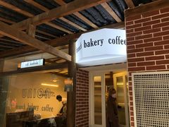 -屋裡·Union Bakery(龙江路店)