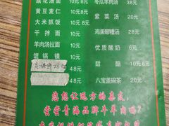 -清真·益鑫羊肉手抓馆(花园北街店)