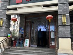 -宋老三苏肉羊肉汤老店
